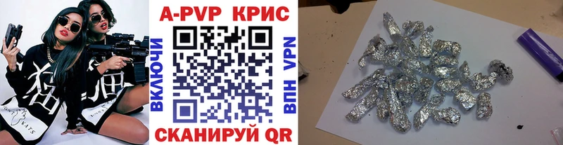 Альфа ПВП крисы CK  наркошоп  Подпорожье 