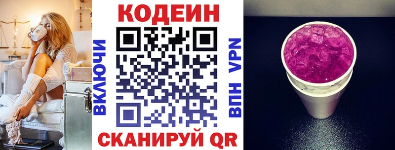 Кодеиновый сироп Lean напиток Lean (лин)  shop официальный сайт  Подпорожье 