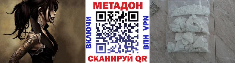 где купить наркотик  Подпорожье  МЕТАДОН VHQ 